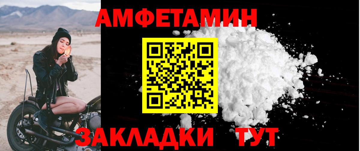 Амфетамин Premium Ессентуки