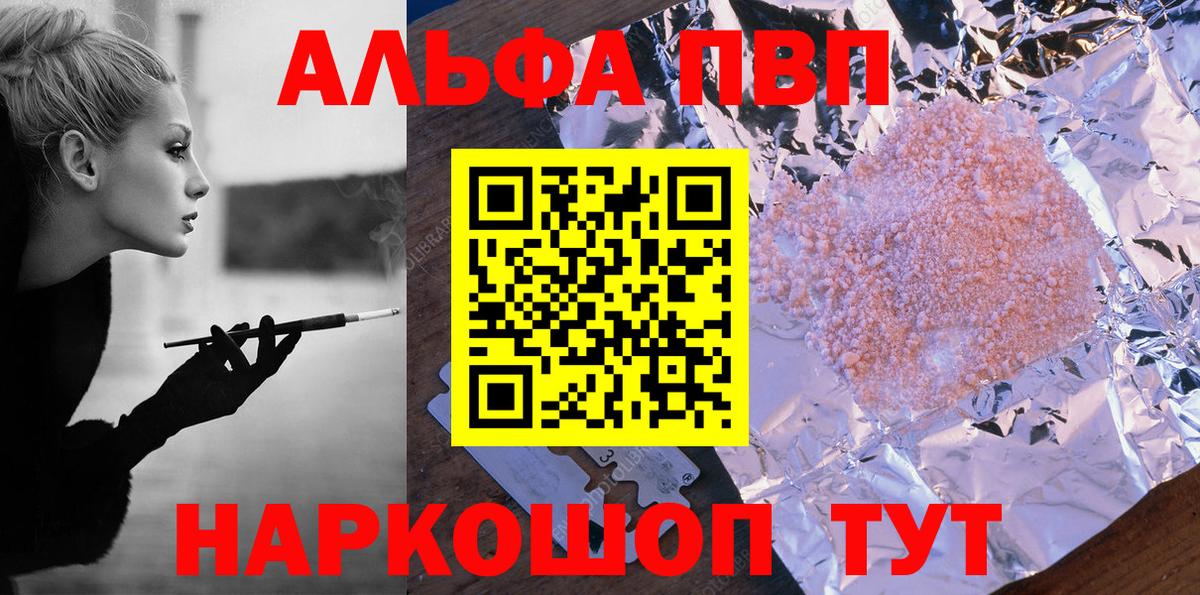 Alfa_PVP VHQ Ессентуки