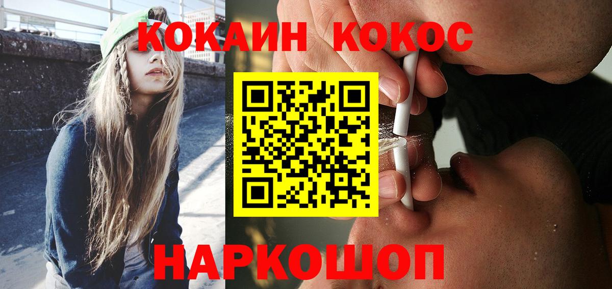 Cocaine Боливия Ессентуки