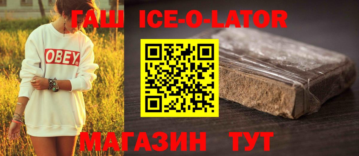 Ессентуки  Гашиш 40% ТГК  ГАШИШ  Вход с VPN  ГАШ VHQ 