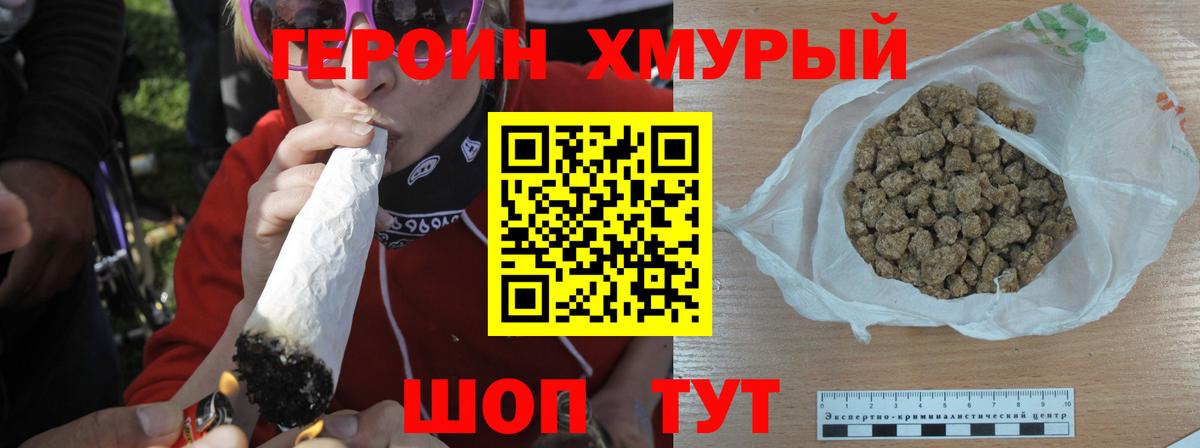 ГЕРОИН гречка Ессентуки
