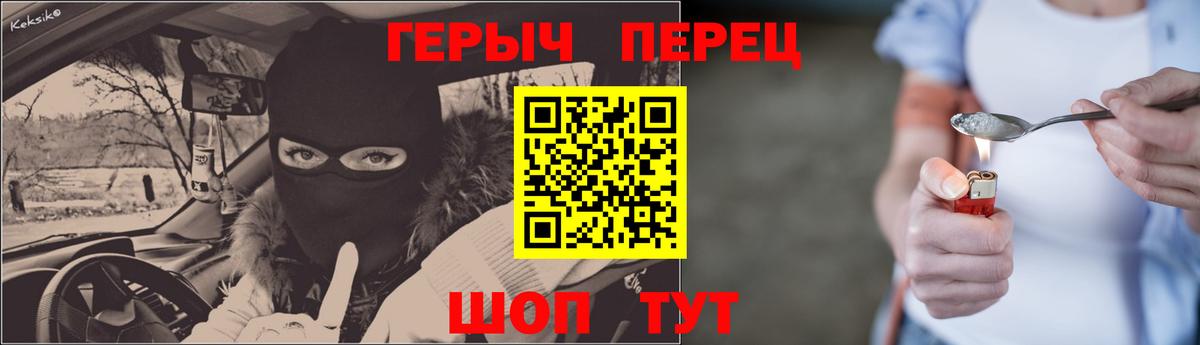 Ессентуки  ГЕРОИН  Вход с VPN  ГЕРОИН белый 