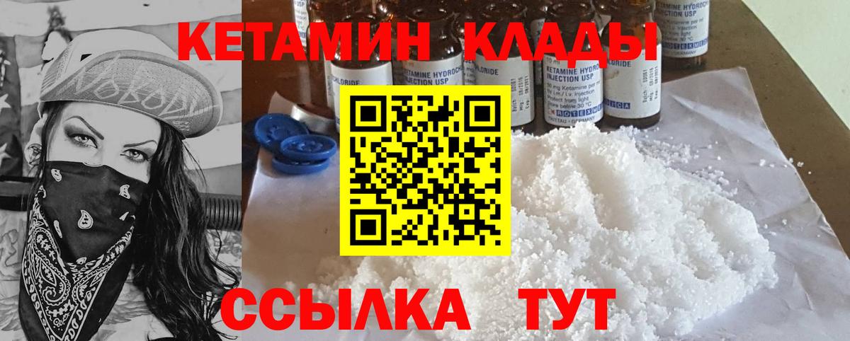 КЕТАМИН VHQ Ессентуки