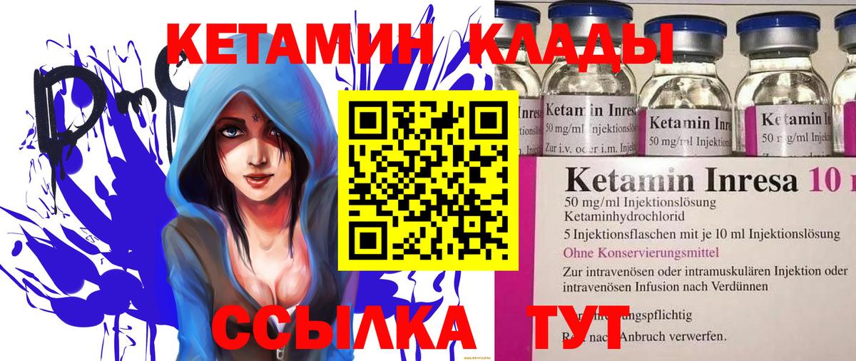 Ессентуки  Кетамин VHQ  Вход с VPN  КЕТАМИН VHQ 