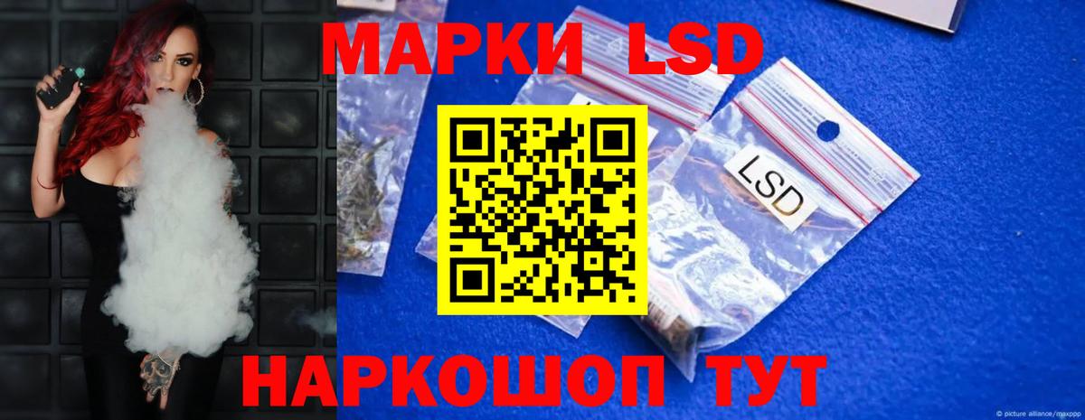 LSD-25 экстази кислота  LSD-25 экстази  Ессентуки  Вход с VPN 