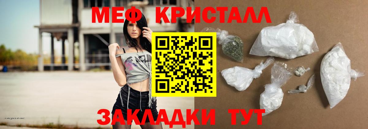 МЕФ мука Ессентуки