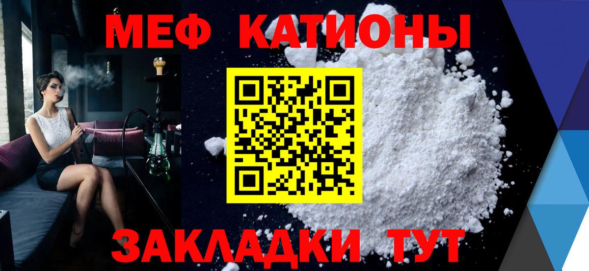 Мефедрон mephedrone  Меф мяу мяу  Ессентуки  МЕФ  Вход с VPN  Меф 
