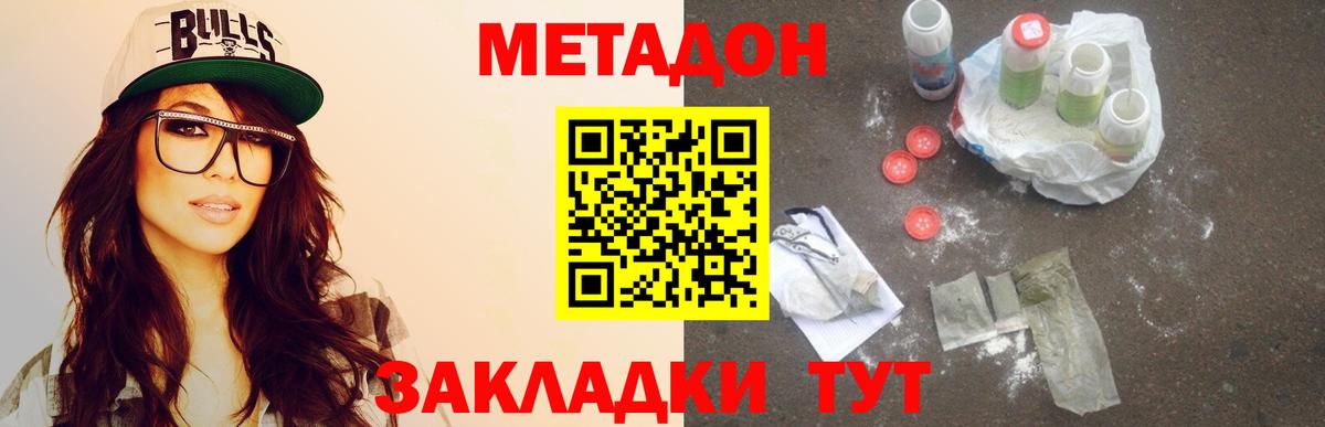 Ессентуки  кракен вход  Метадон белоснежный  Вход с VPN  МЕТАДОН белоснежный 