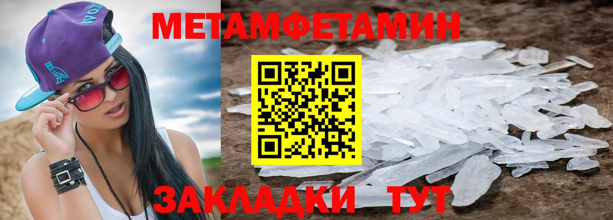 Метамфетамин кристалл Ессентуки