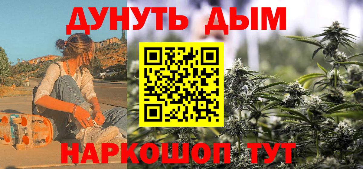 Каннабис LSD WEED  Конопля марихуана  Вход с VPN  Ессентуки  Марихуана сатива 